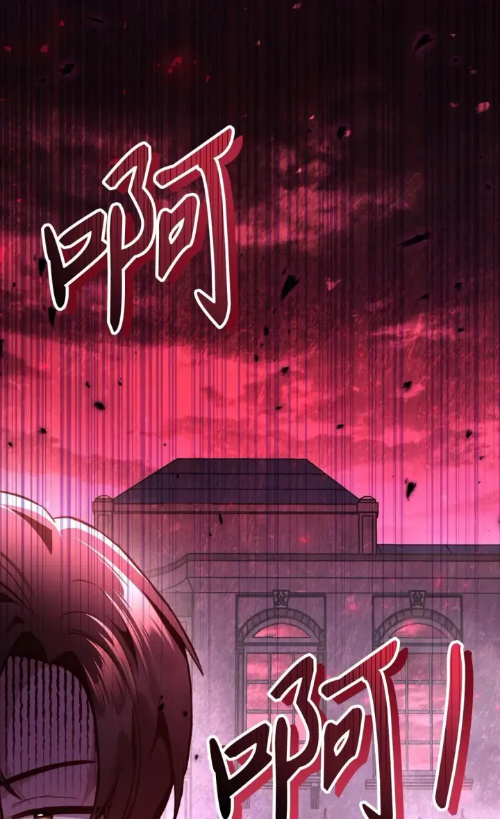 漫画《当反派拥有了全知属性》100 裂痕博物馆第6张图