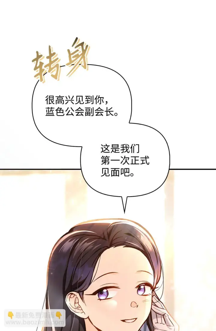 漫画《当反派拥有了全知属性》100 裂痕博物馆第64张图