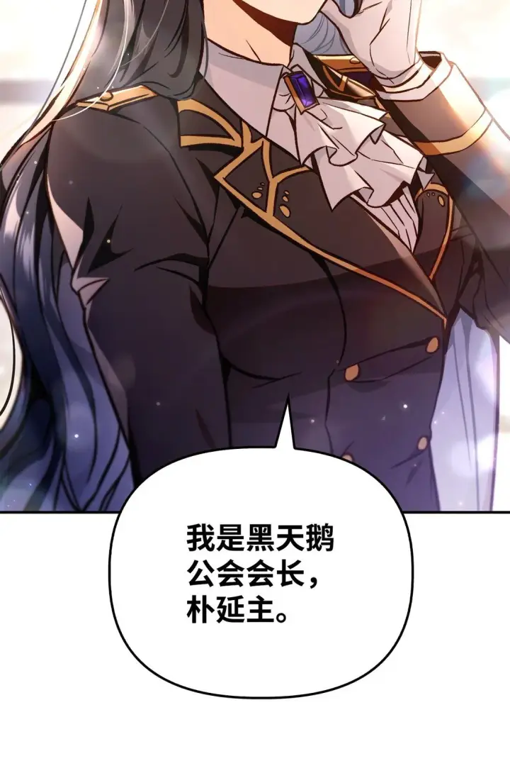 漫画《当反派拥有了全知属性》100 裂痕博物馆第65张图