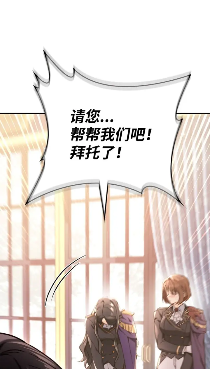 漫画《当反派拥有了全知属性》100 裂痕博物馆第68张图