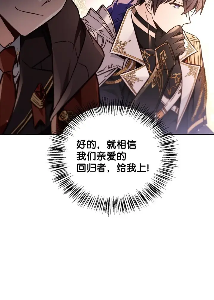 漫画《当反派拥有了全知属性》100 裂痕博物馆第80张图