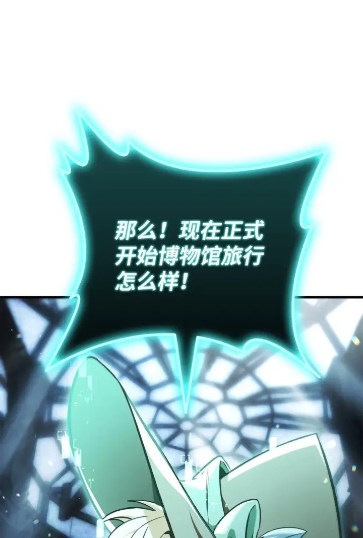 漫画《当反派拥有了全知属性》101 出现了，神话级第100张图