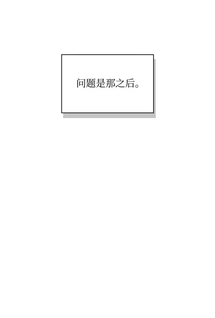 漫画《当反派拥有了全知属性》101 出现了，神话级第106张图