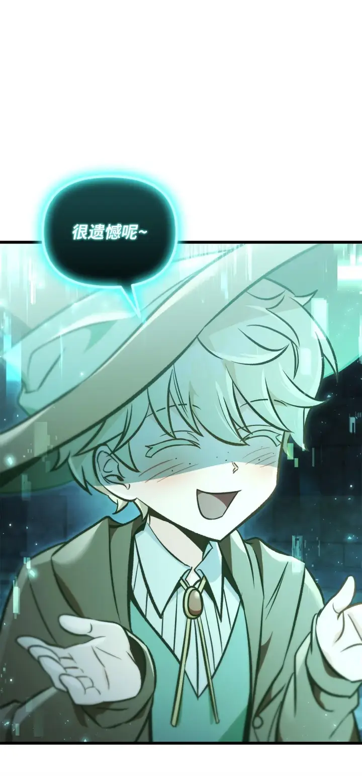 漫画《当反派拥有了全知属性》101 出现了，神话级第110张图