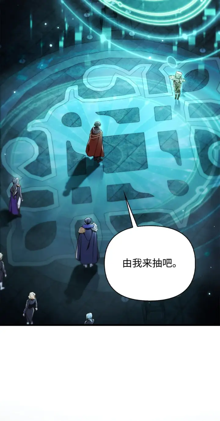漫画《当反派拥有了全知属性》101 出现了，神话级第113张图