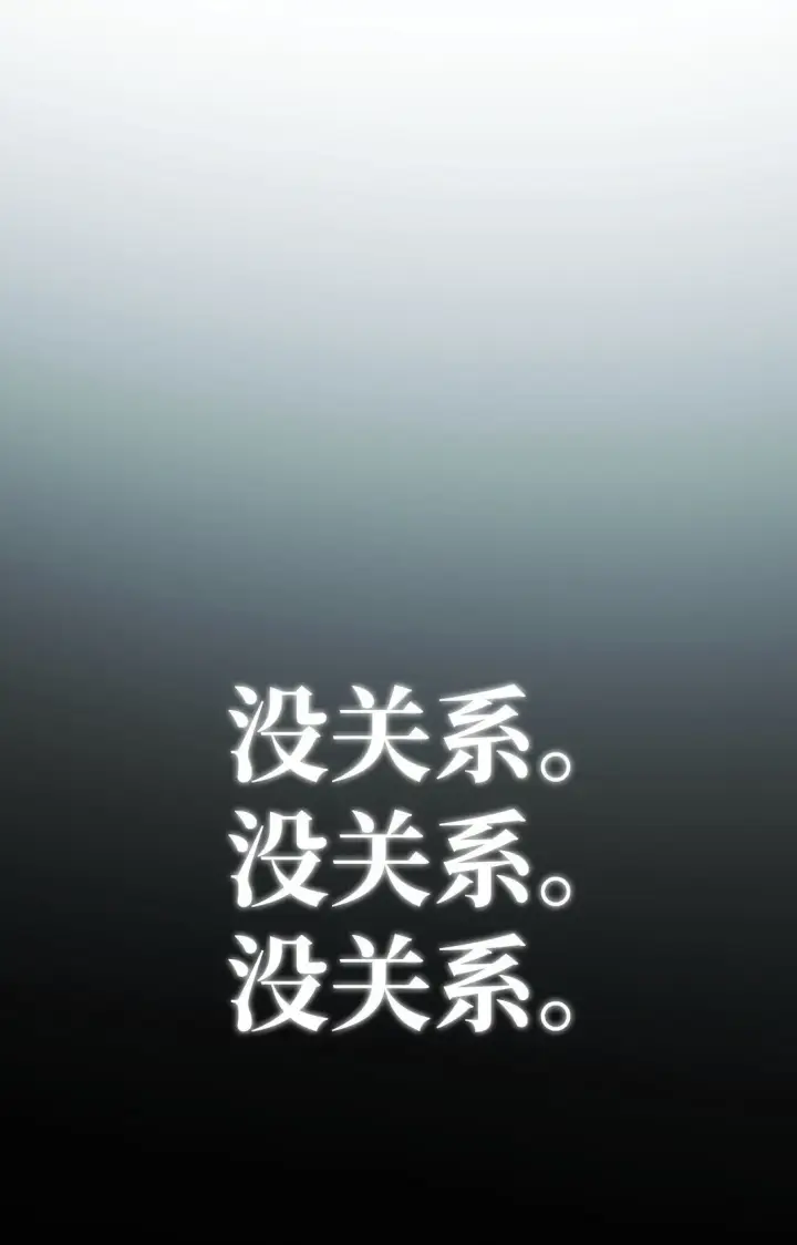 漫画《当反派拥有了全知属性》101 出现了，神话级第114张图