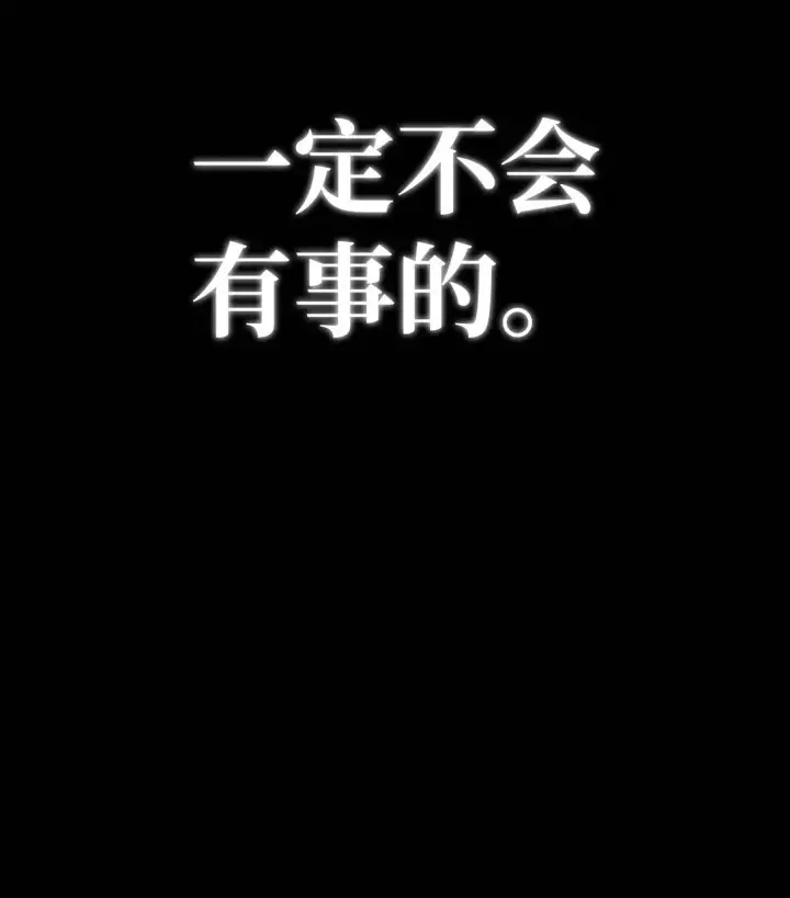 漫画《当反派拥有了全知属性》101 出现了，神话级第116张图