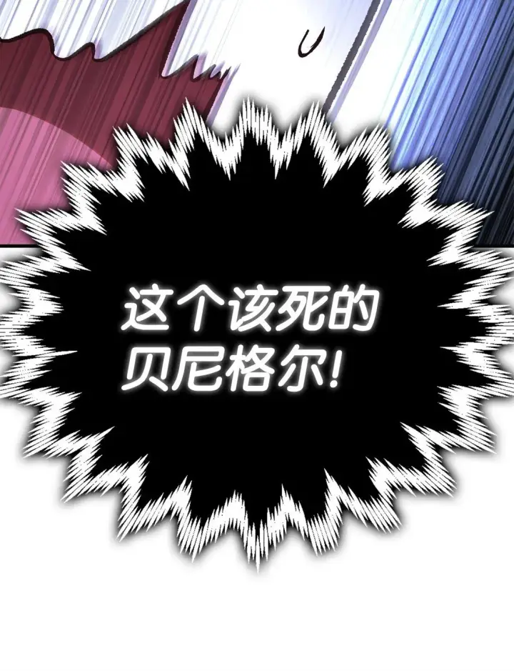 漫画《当反派拥有了全知属性》101 出现了，神话级第130张图