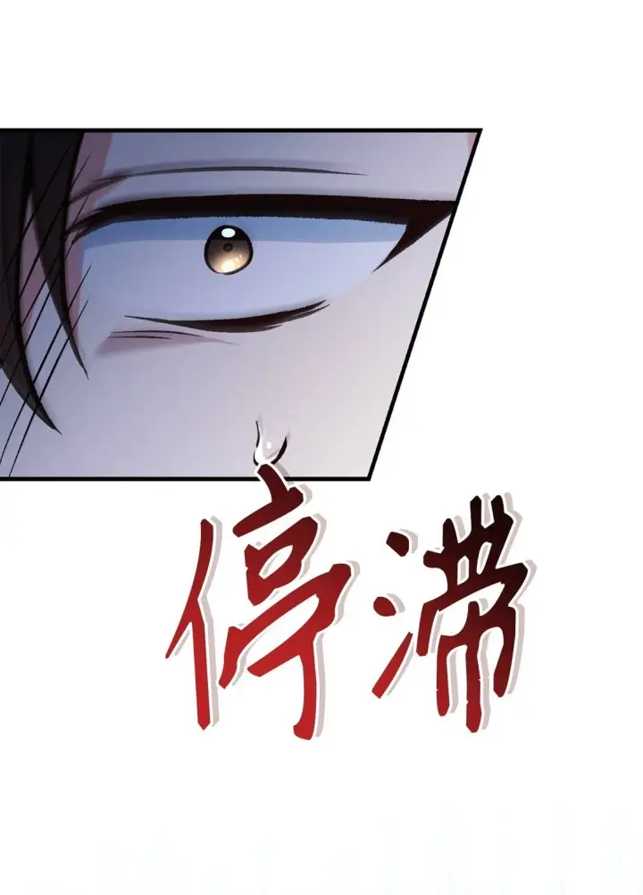漫画《当反派拥有了全知属性》101 出现了，神话级第131张图