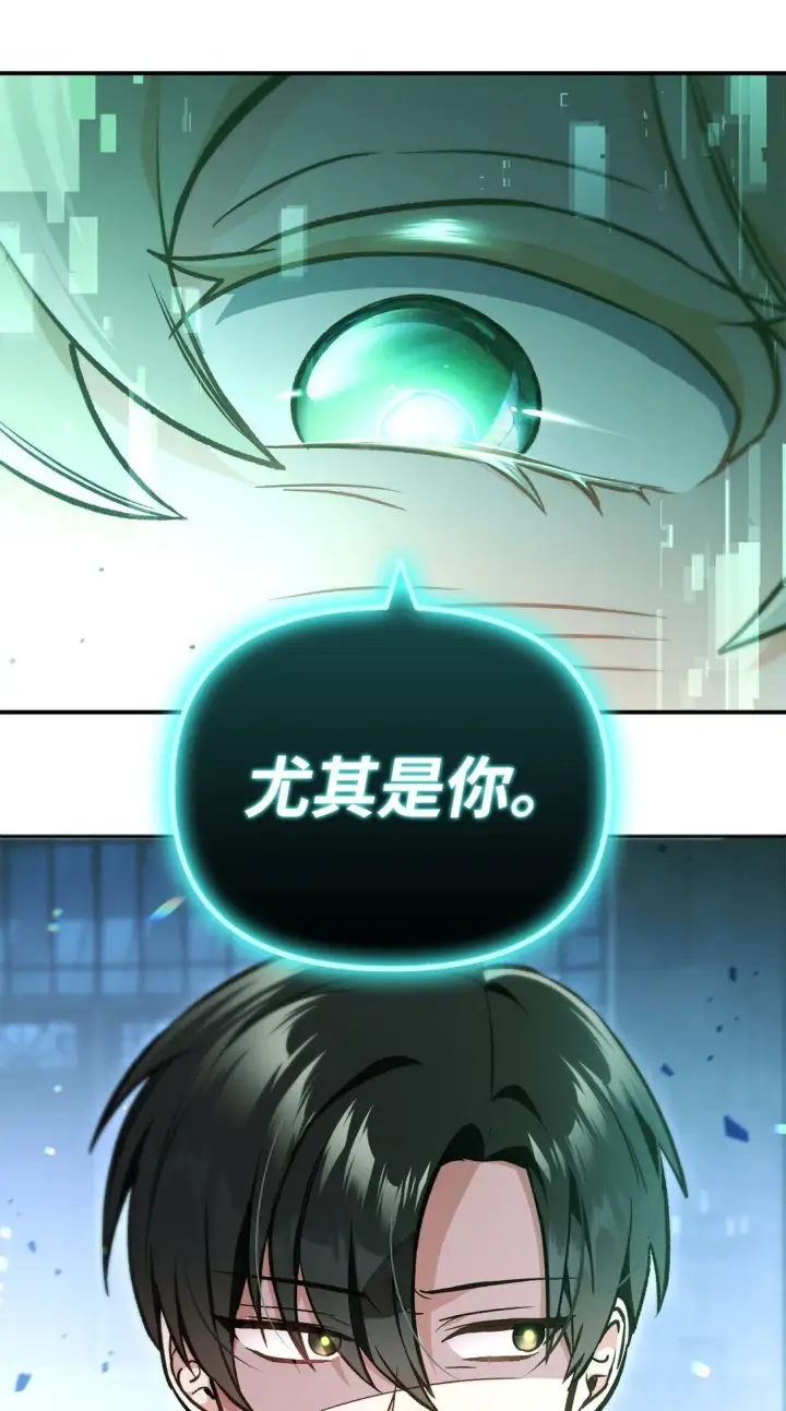 漫画《当反派拥有了全知属性》101 出现了，神话级第19张图