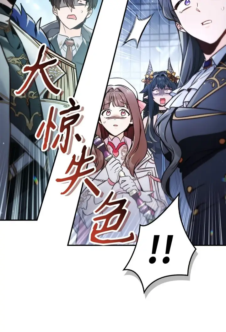 漫画《当反派拥有了全知属性》101 出现了，神话级第27张图