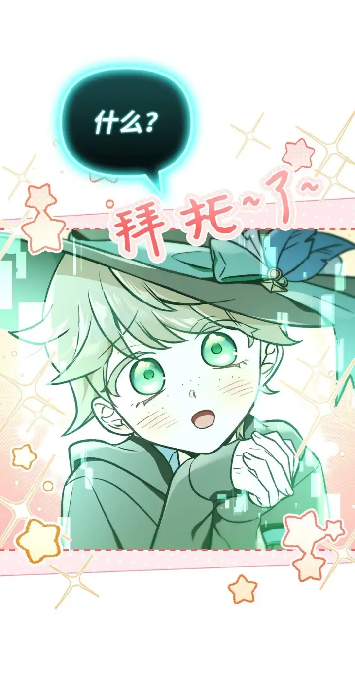 漫画《当反派拥有了全知属性》101 出现了，神话级第30张图