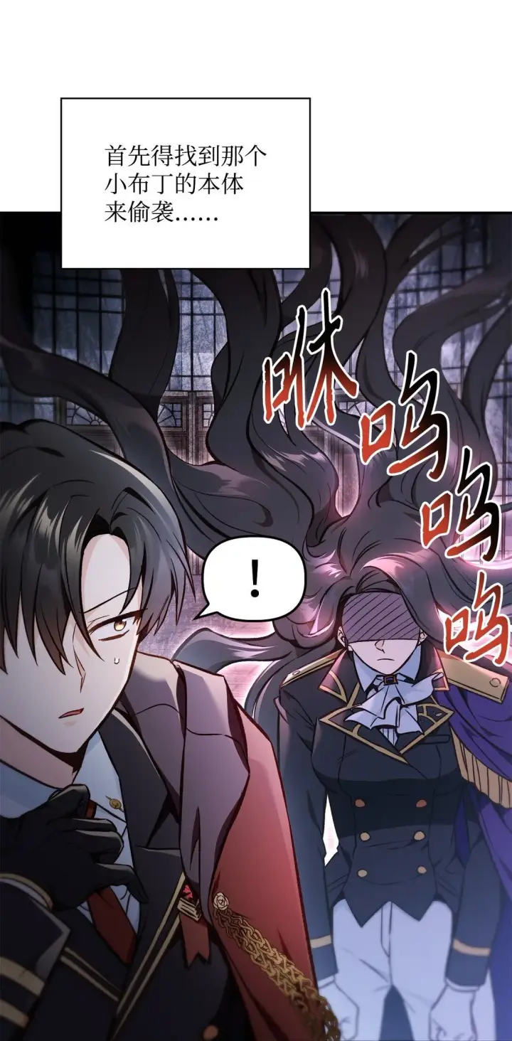 漫画《当反派拥有了全知属性》101 出现了，神话级第32张图