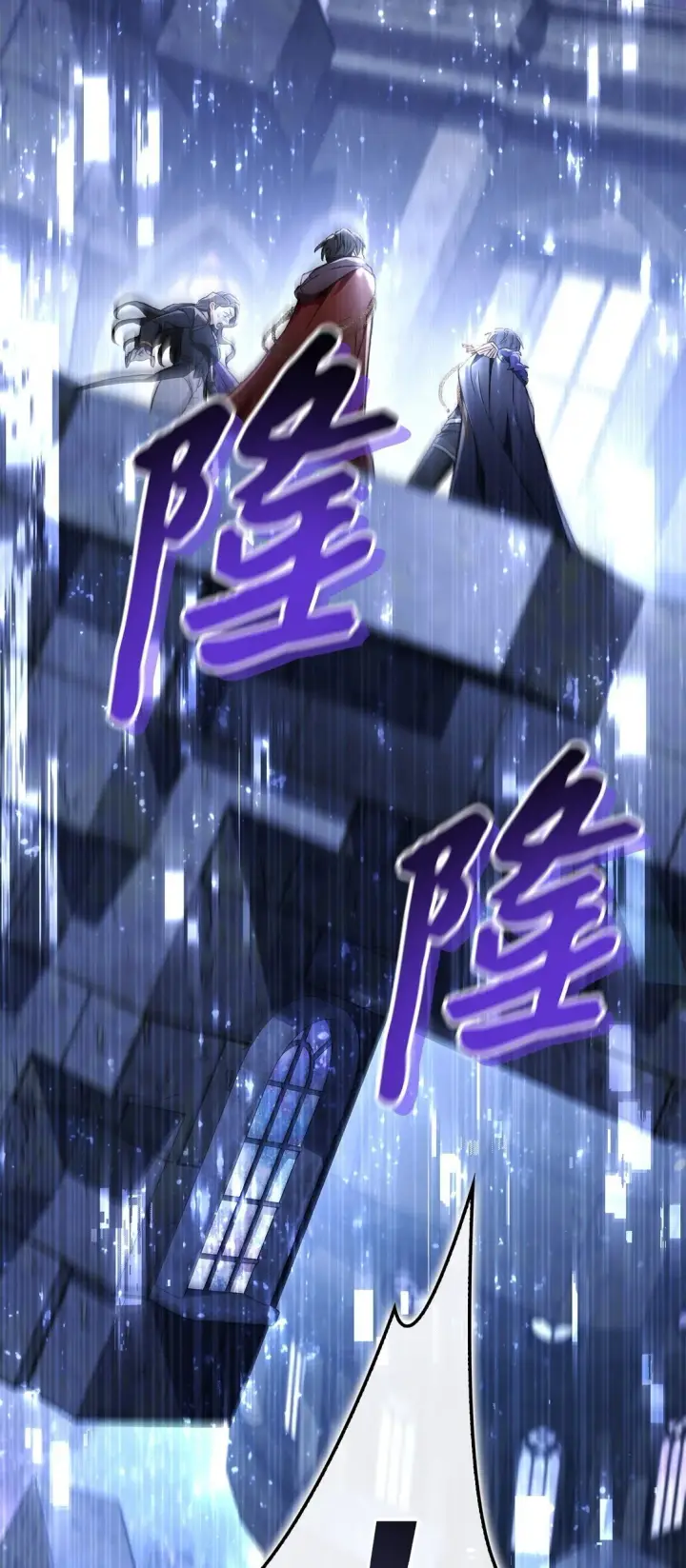 漫画《当反派拥有了全知属性》101 出现了，神话级第47张图