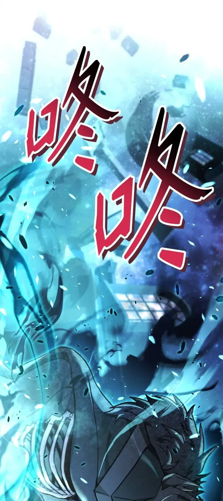 漫画《当反派拥有了全知属性》101 出现了，神话级第50张图
