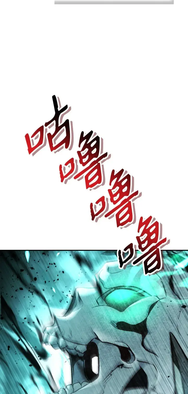 漫画《当反派拥有了全知属性》101 出现了，神话级第59张图