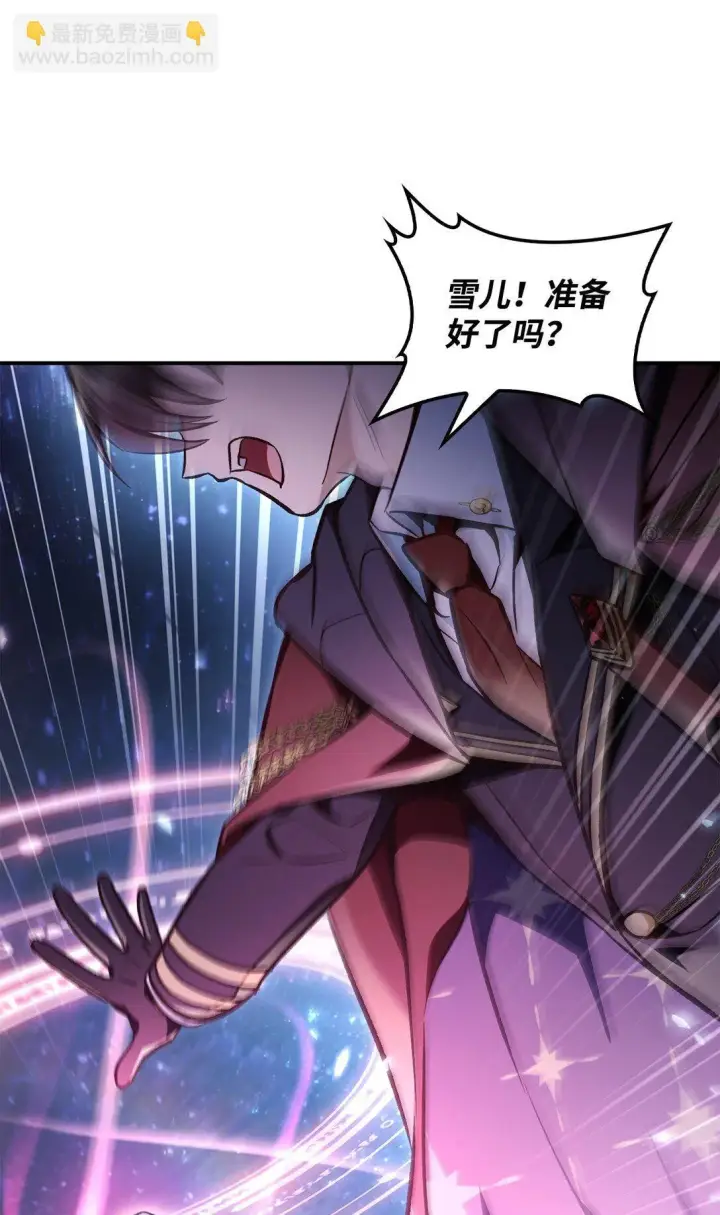 漫画《当反派拥有了全知属性》101 出现了，神话级第65张图