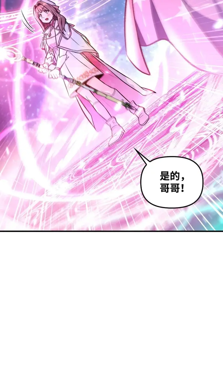 漫画《当反派拥有了全知属性》101 出现了，神话级第66张图