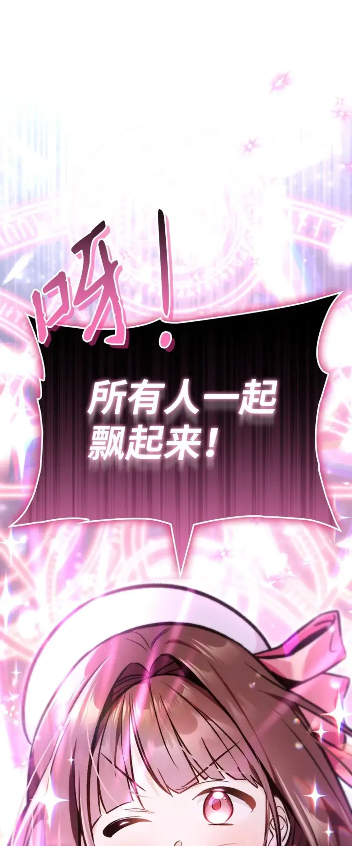 漫画《当反派拥有了全知属性》101 出现了，神话级第67张图
