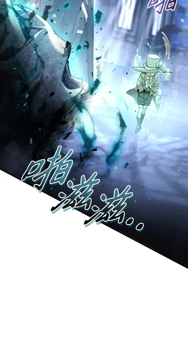 漫画《当反派拥有了全知属性》101 出现了，神话级第83张图