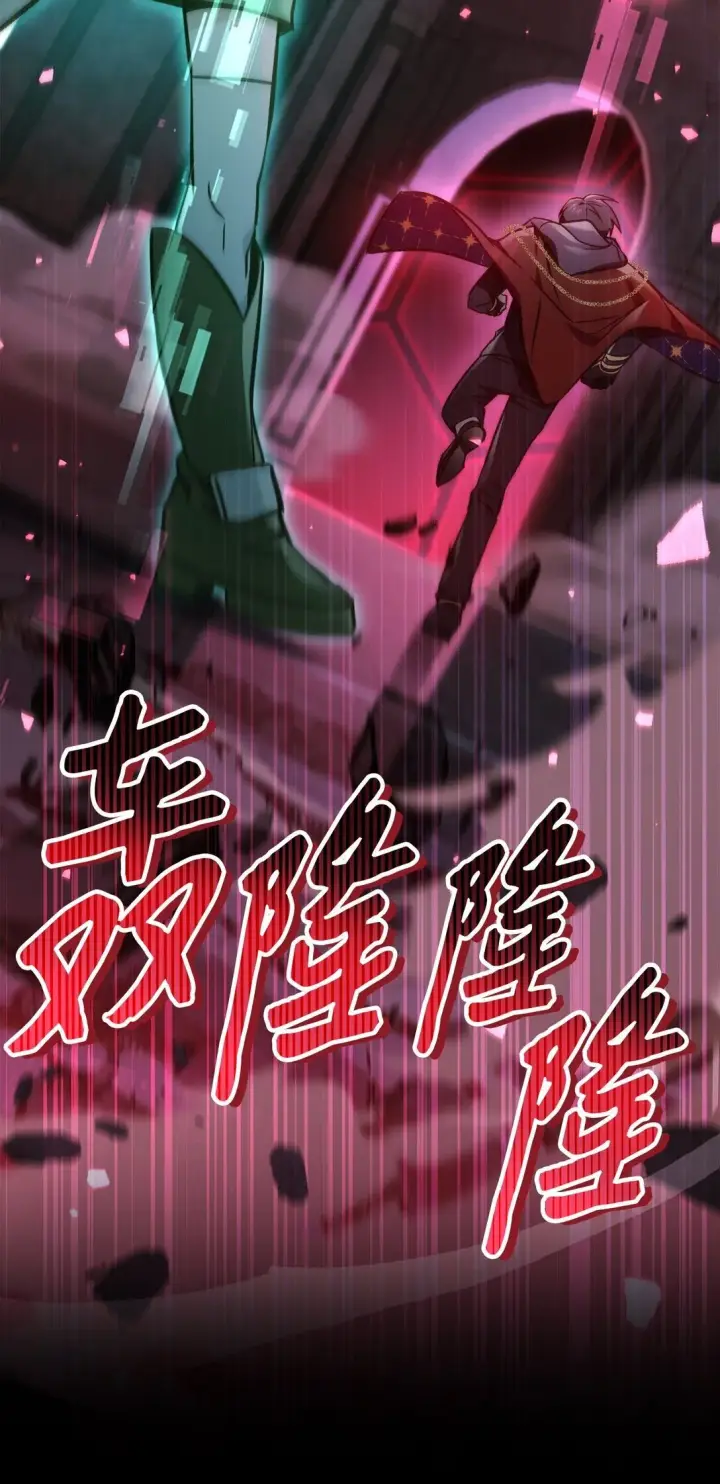 漫画《当反派拥有了全知属性》102 决策，应对神级Boss第106张图
