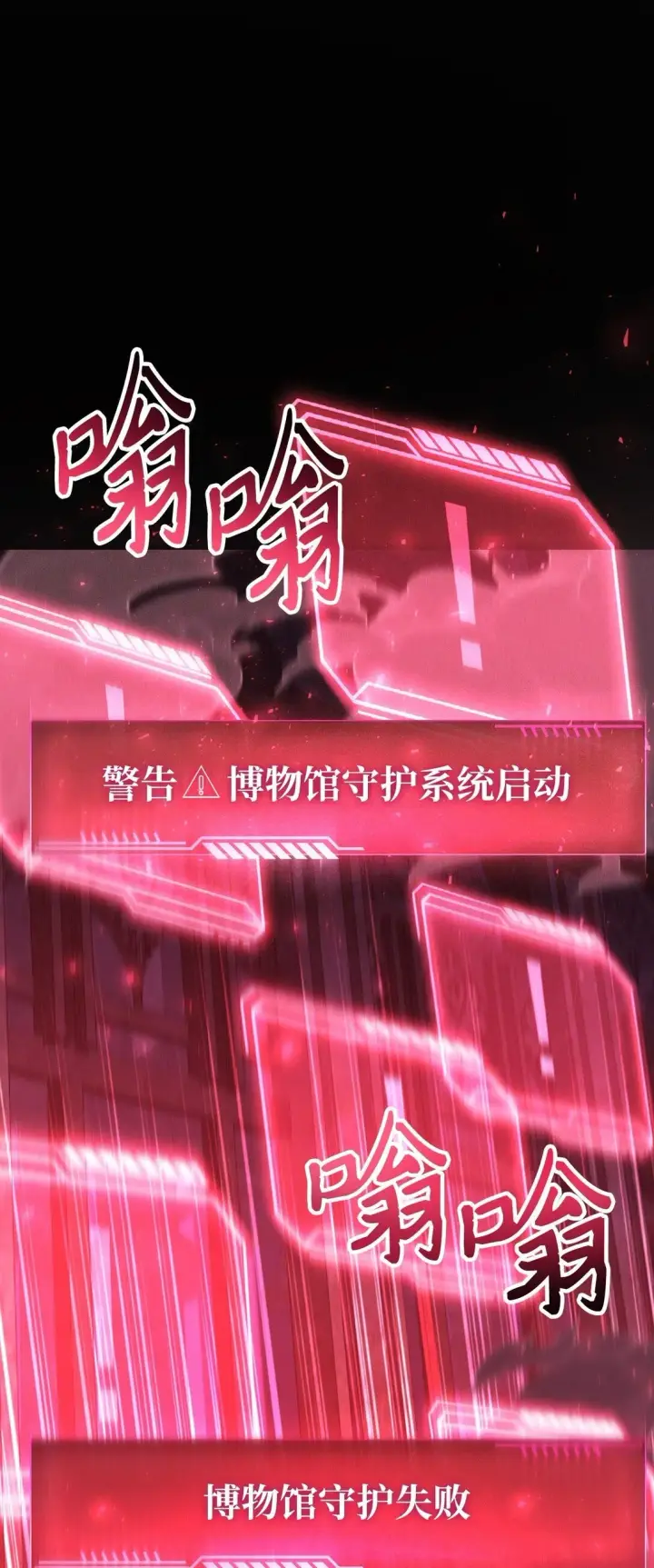 漫画《当反派拥有了全知属性》102 决策，应对神级Boss第107张图
