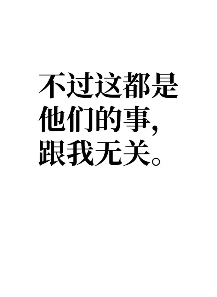 漫画《当反派拥有了全知属性》102 决策，应对神级Boss第11张图