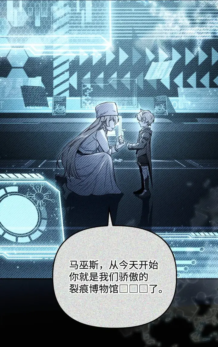 漫画《当反派拥有了全知属性》102 决策，应对神级Boss第112张图