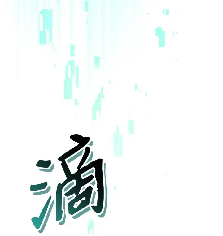 漫画《当反派拥有了全知属性》102 决策，应对神级Boss第120张图