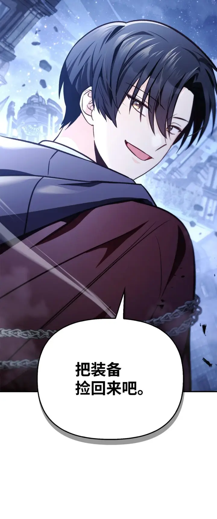 漫画《当反派拥有了全知属性》102 决策，应对神级Boss第124张图