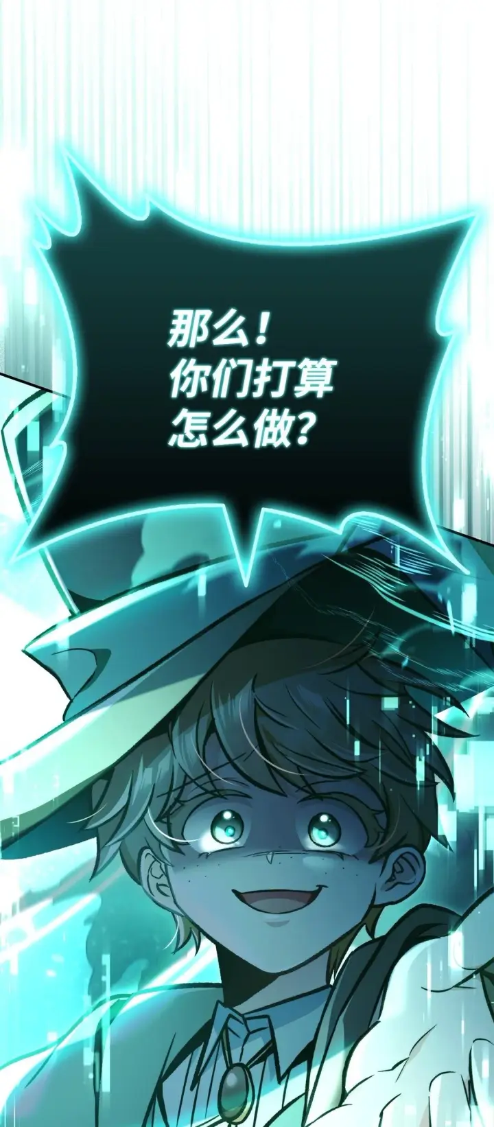 漫画《当反派拥有了全知属性》102 决策，应对神级Boss第2张图