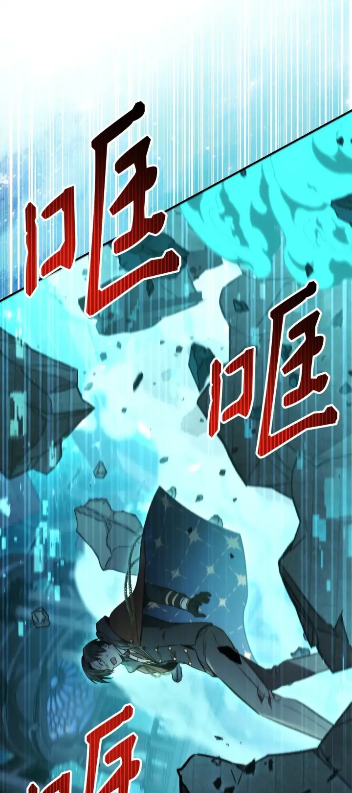 漫画《当反派拥有了全知属性》102 决策，应对神级Boss第23张图