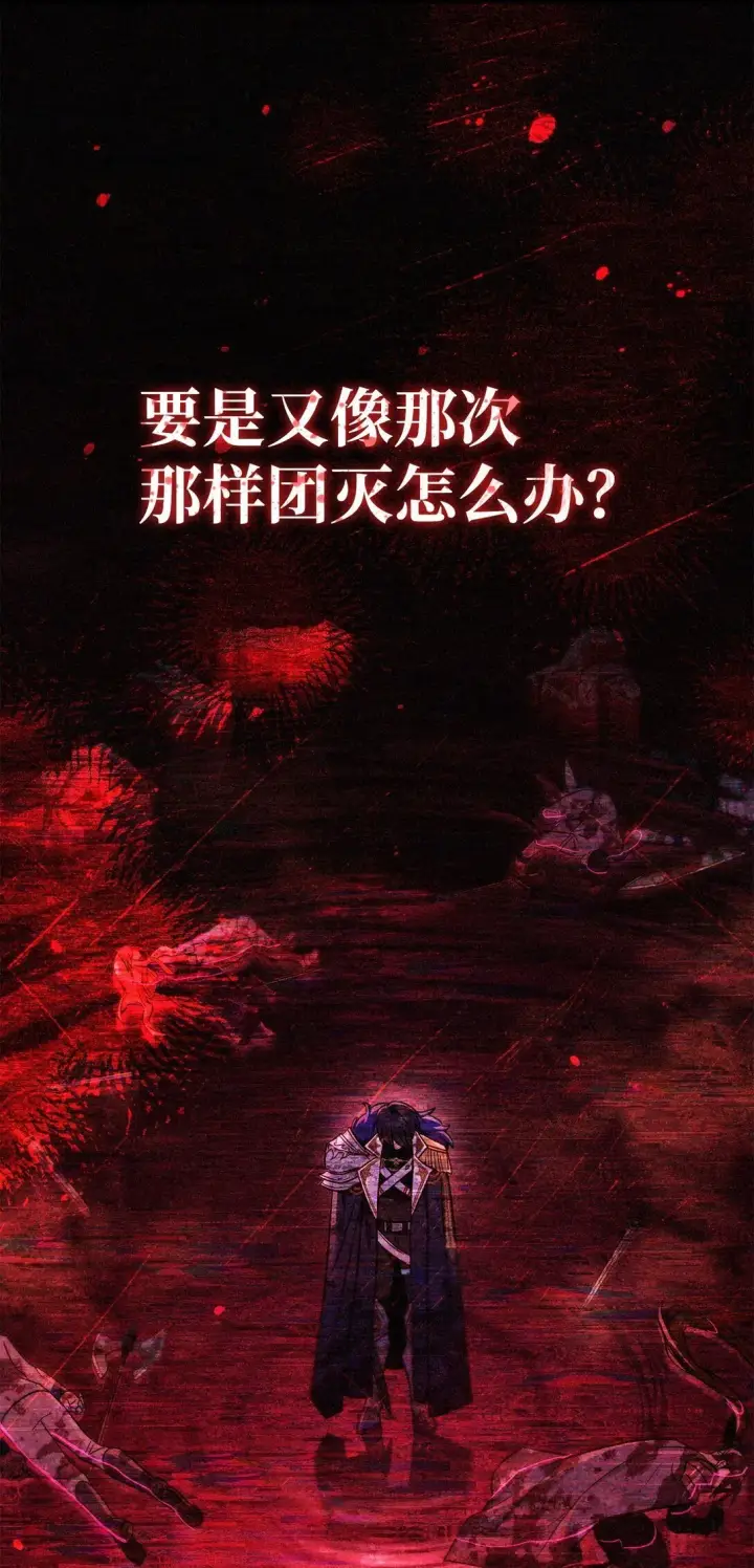漫画《当反派拥有了全知属性》102 决策，应对神级Boss第37张图