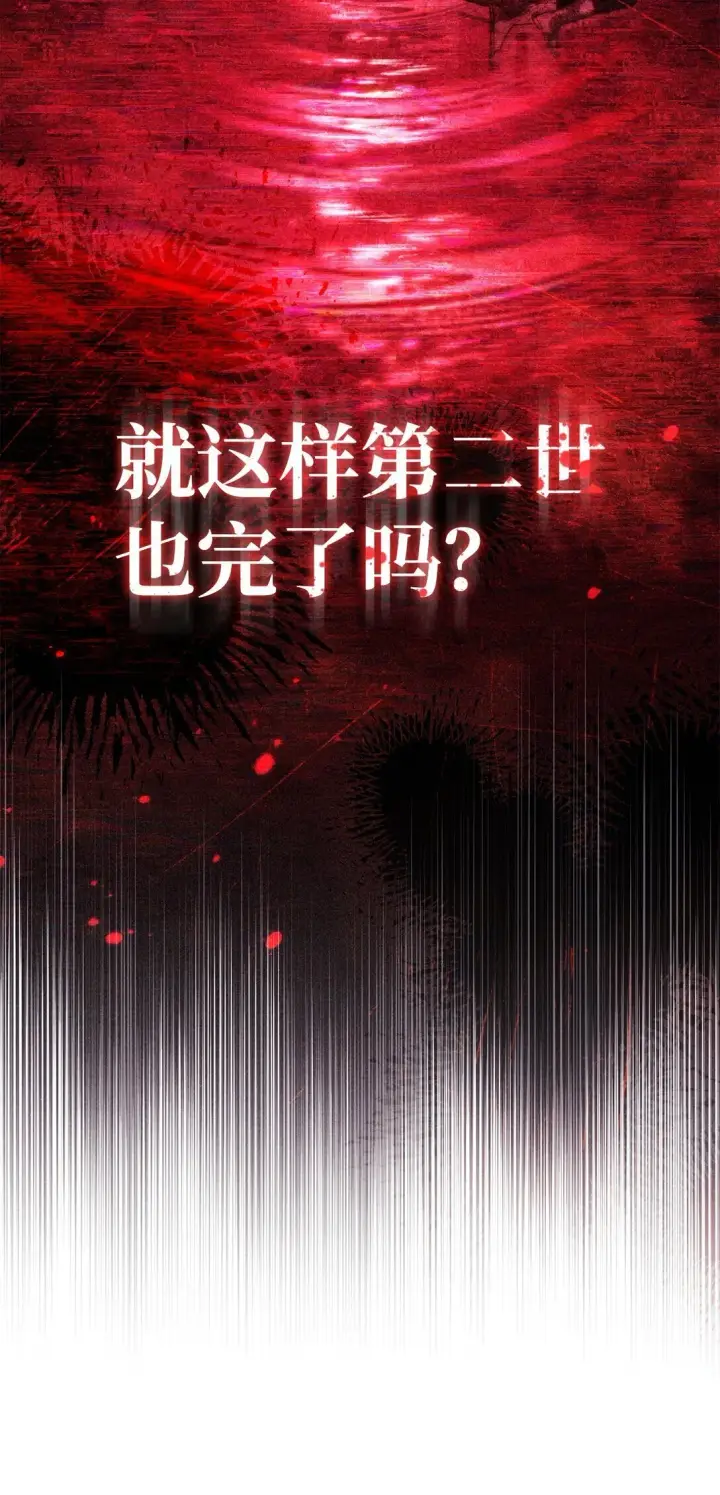 漫画《当反派拥有了全知属性》102 决策，应对神级Boss第38张图