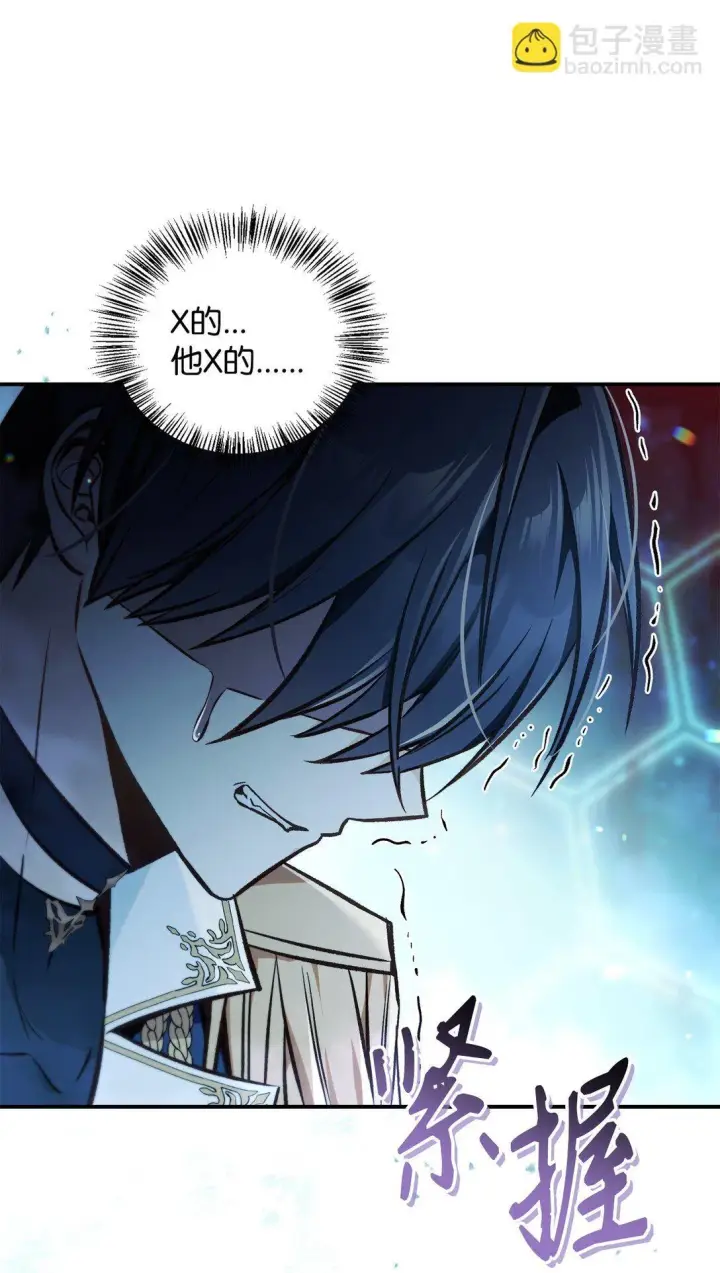 漫画《当反派拥有了全知属性》102 决策，应对神级Boss第39张图