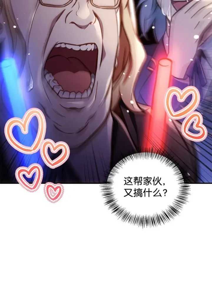 漫画《当反派拥有了全知属性》102 决策，应对神级Boss第49张图