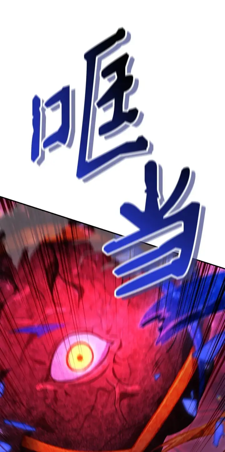 漫画《当反派拥有了全知属性》102 决策，应对神级Boss第60张图