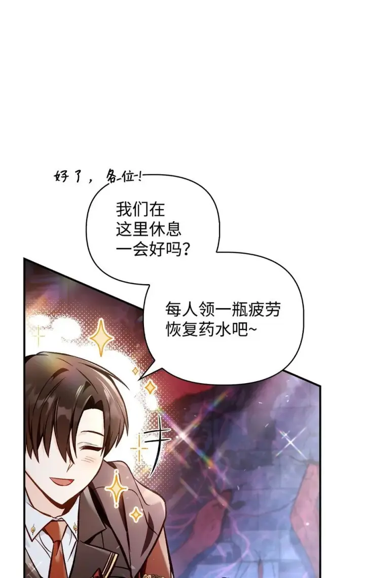 漫画《当反派拥有了全知属性》103 大陆，守不守？第10张图
