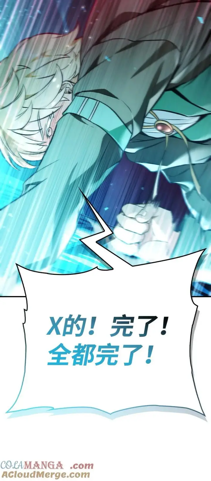 漫画《当反派拥有了全知属性》103 大陆，守不守？第101张图