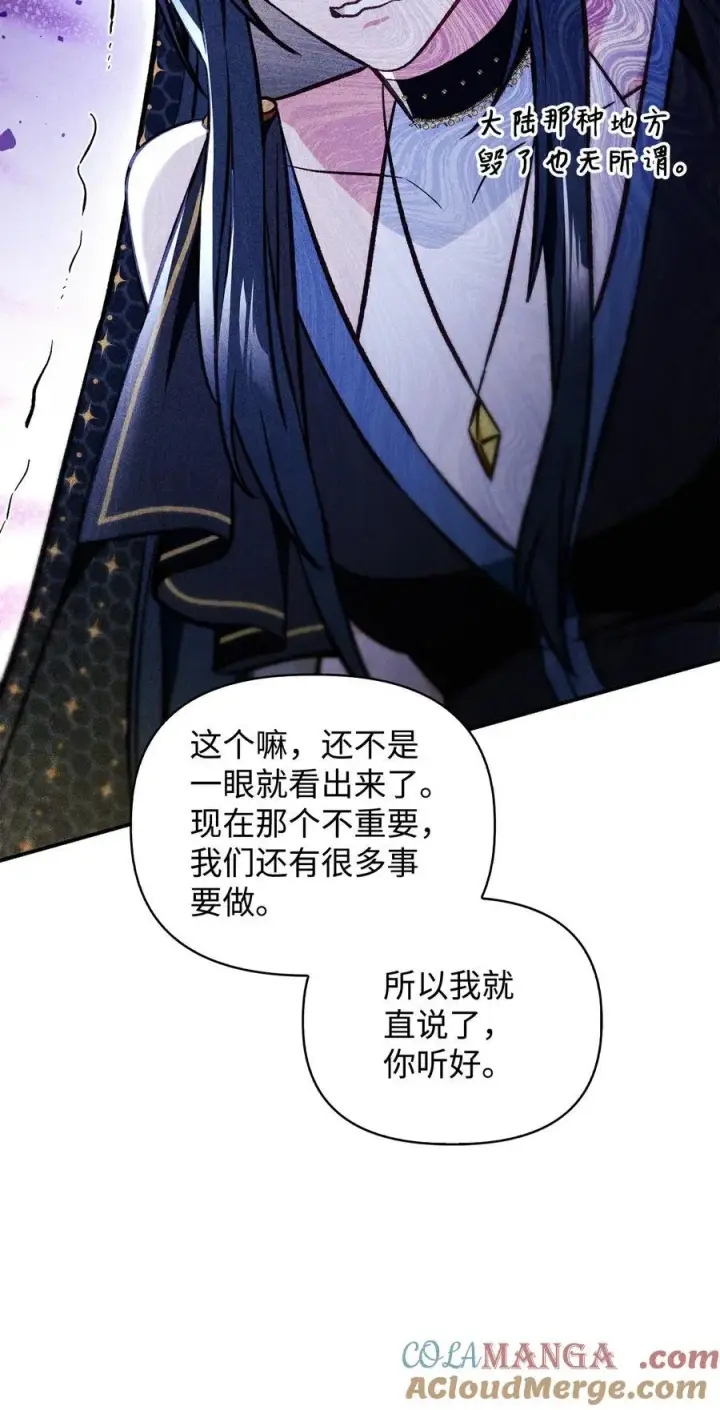 漫画《当反派拥有了全知属性》103 大陆，守不守？第109张图