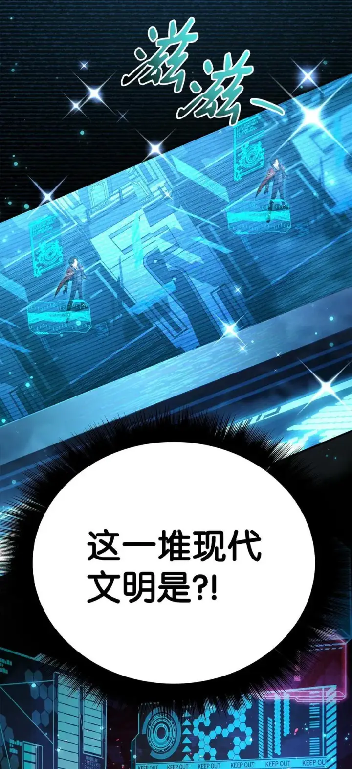漫画《当反派拥有了全知属性》103 大陆，守不守？第116张图