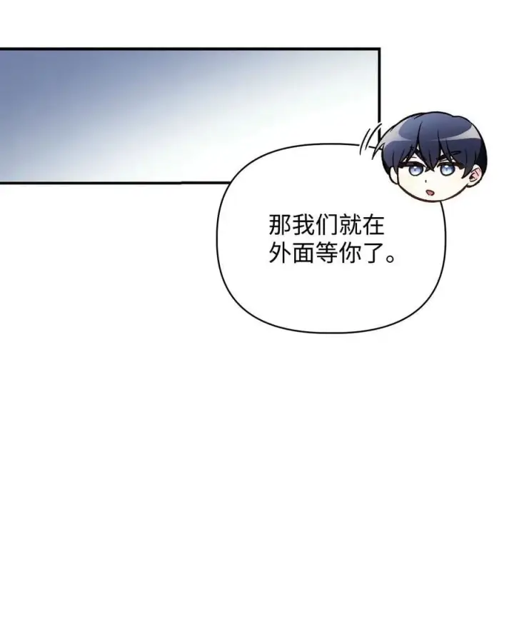 漫画《当反派拥有了全知属性》103 大陆，守不守？第120张图