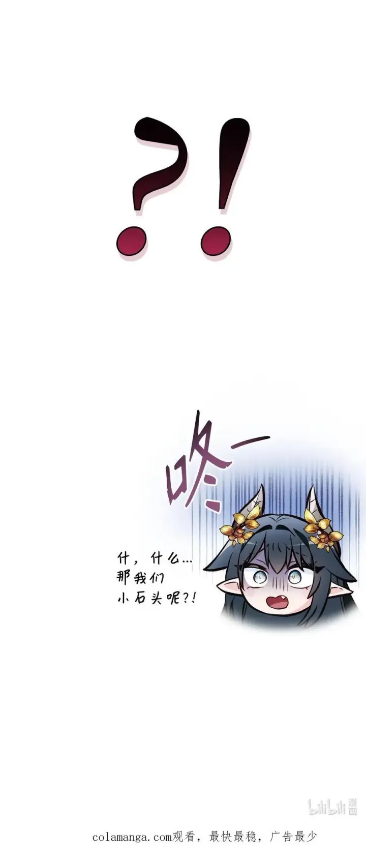 漫画《当反派拥有了全知属性》103 大陆，守不守？第128张图