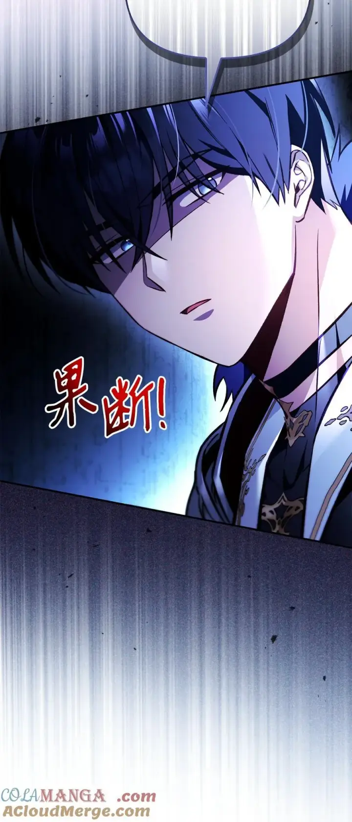 漫画《当反派拥有了全知属性》103 大陆，守不守？第17张图