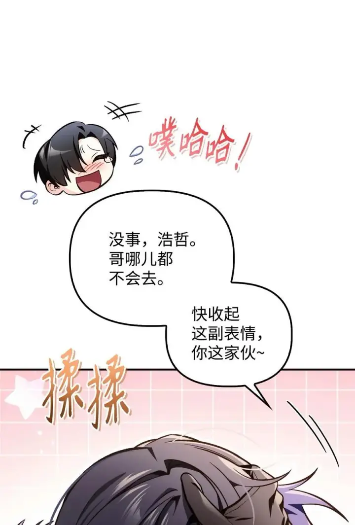漫画《当反派拥有了全知属性》103 大陆，守不守？第39张图
