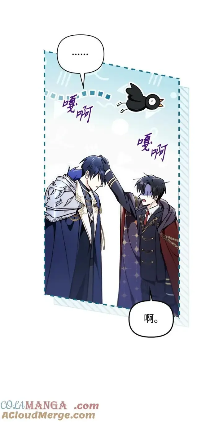 漫画《当反派拥有了全知属性》103 大陆，守不守？第41张图