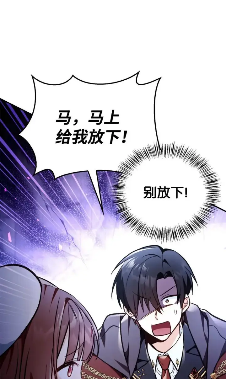 漫画《当反派拥有了全知属性》103 大陆，守不守？第54张图