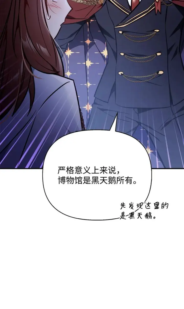 漫画《当反派拥有了全知属性》103 大陆，守不守？第55张图