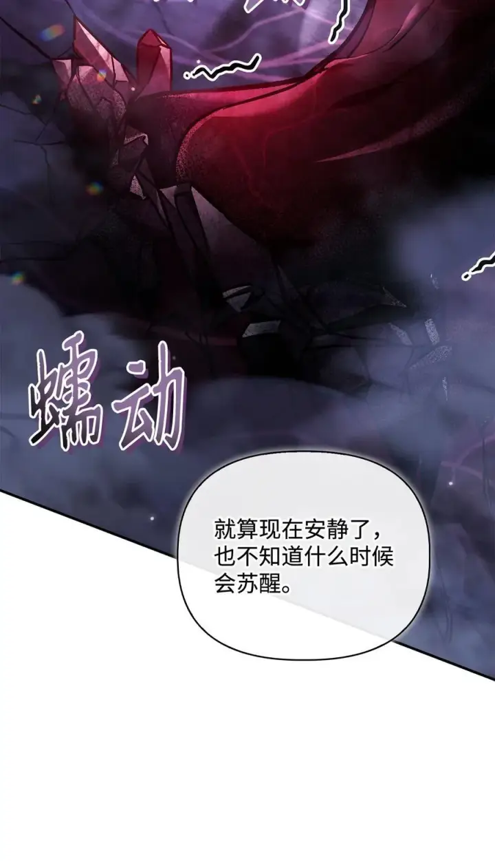 漫画《当反派拥有了全知属性》103 大陆，守不守？第6张图