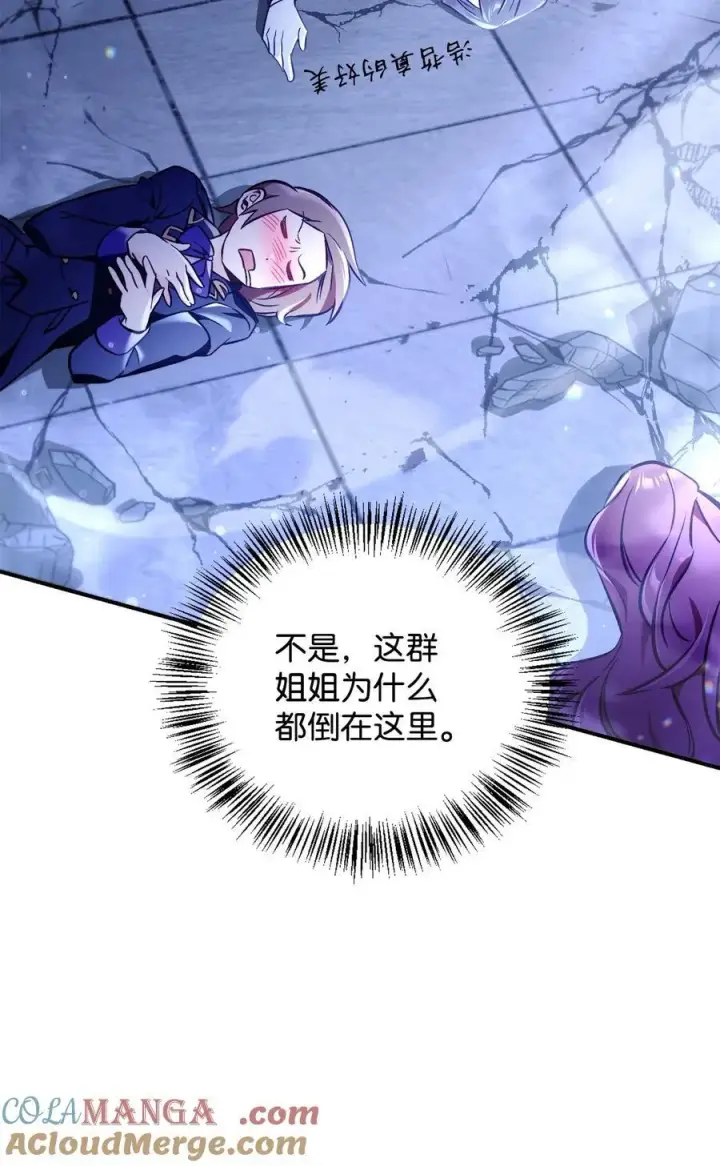 漫画《当反派拥有了全知属性》103 大陆，守不守？第65张图